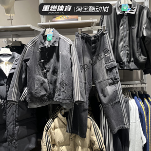 阿迪达斯男子牛仔裤新款三条杠刺绣logo百搭外套 KS5978/KR5066