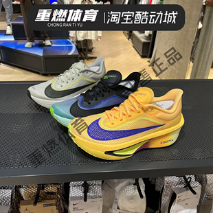 Nike耐克男鞋藏蓝ZOOM FLY 6 GLAM公路竞速碳板跑步鞋 IO9572-400