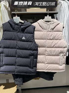 正品阿迪达斯冬男子运动休闲连帽防风保暖羽绒马甲 HG6277/IX8557