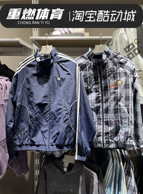 正品Adidas三叶草春男子情人节款双面穿宽松运动夹克外套 KT6367