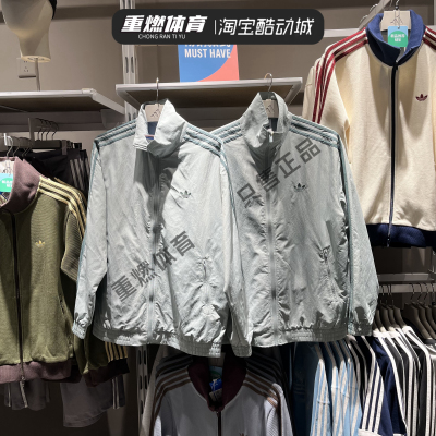 阿迪达斯三叶草针织立领运动外套