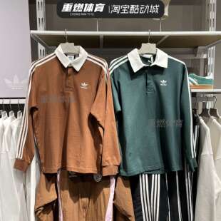 阿迪达斯正品三叶草冬季男子运动休闲长袖T恤polo衫IZ2469/IZ2468