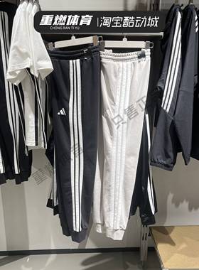 阿迪达斯裤男2025春运动经典三条纹缩口束脚运动裤 JE6353/JD1881