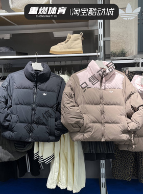 阿迪达斯三叶草女子新款拼接复古防风保暖耐磨羽绒服KC2660KC2659