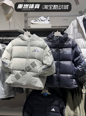正品阿迪达斯保暖面包服男户外时尚潮流羽绒服外套 KH3980 KH3981