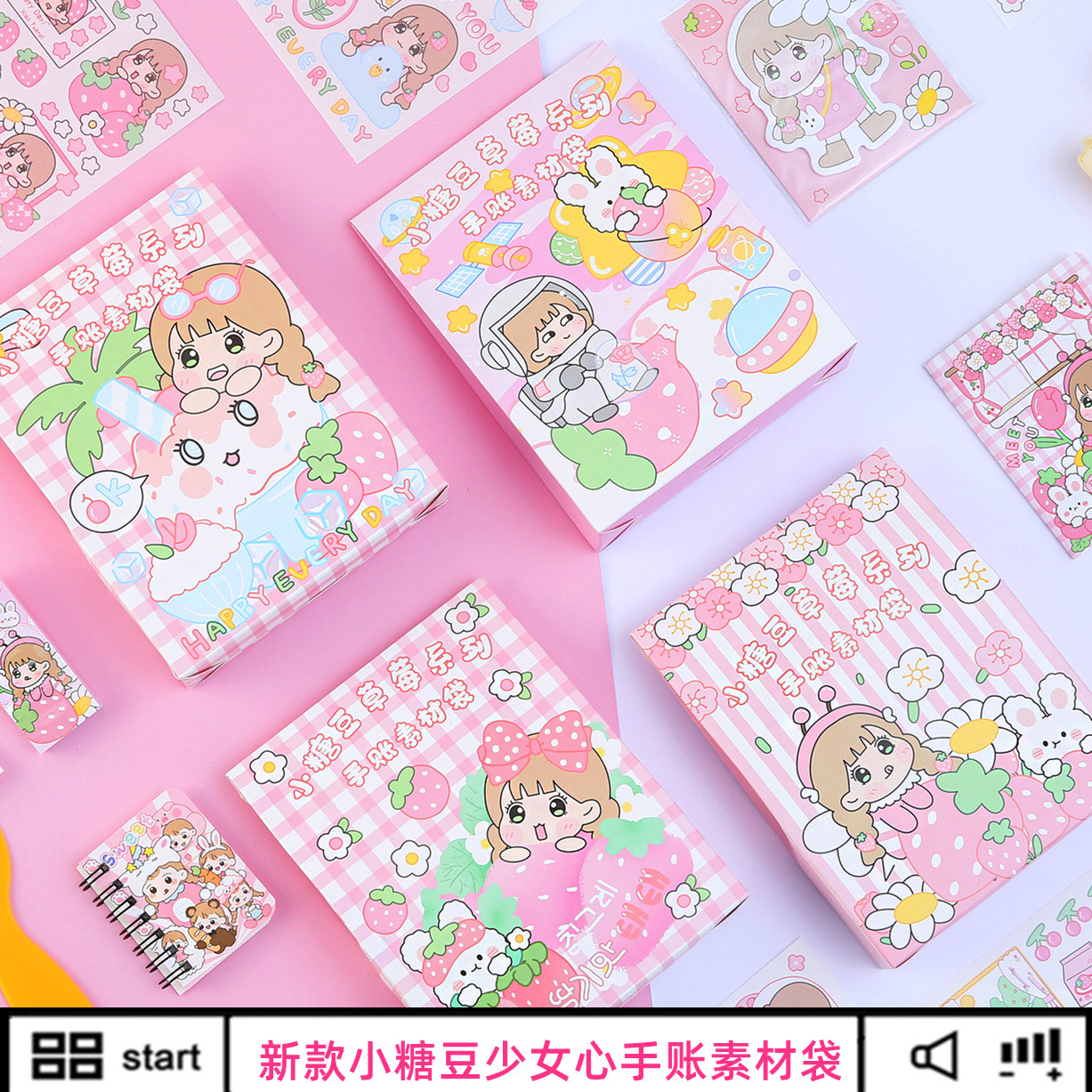 卡通可爱小糖豆手帐袋日记装饰素材盲袋福袋女孩贴纸胶带贴画套装
