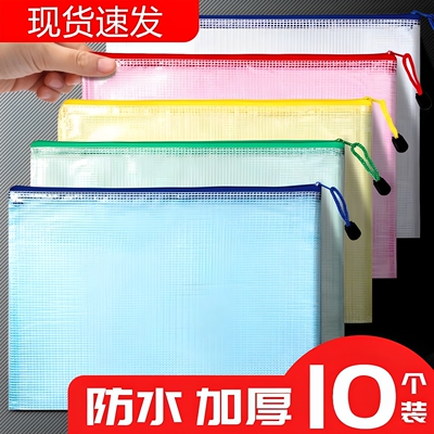 网格文件袋a4透明防水塑料拉链量大档案试卷袋pvc资料收纳袋定制