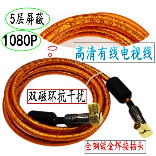 东方有线电视弯F机顶盒视频tv线