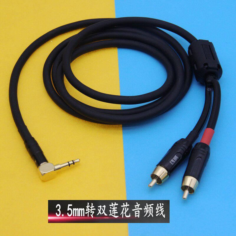 发烧级3.5转双RCA音频线一分二红白线左右声道AUX电脑手机接音响