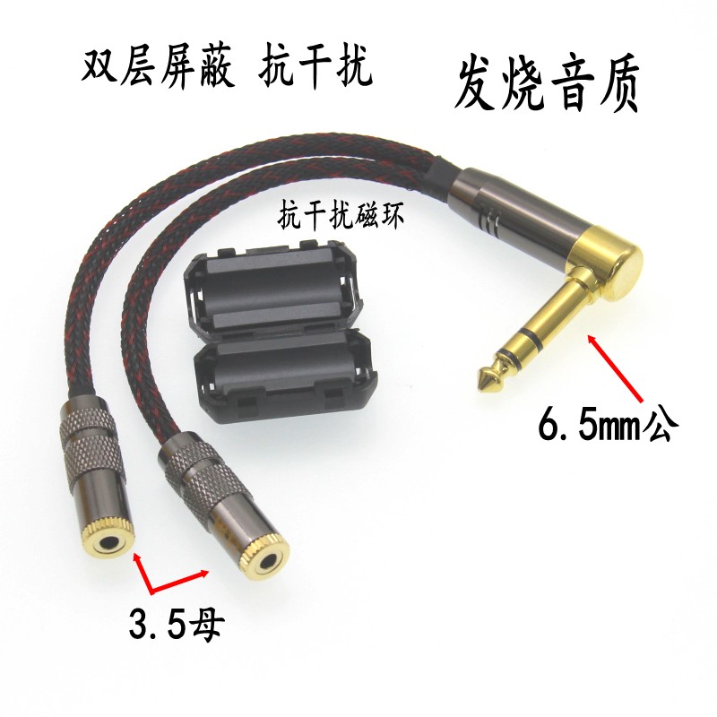 声卡6.5一分二3.5耳机音响共享线
