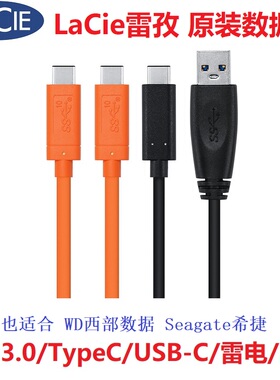 原装LaCie雷孜数据线Type-C/USB-C/3.0/雷电/雷雳 移动硬盘接口线