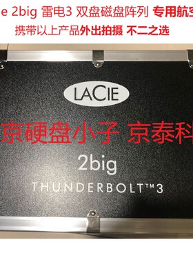 雷孜LaCie 2big Dock Thunderbolt 雷电3 双盘磁盘阵列RAID航空箱