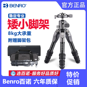 百诺玄武TR227CK爬楼碳纤维三脚架迷你便携微单单反相机登山旅行