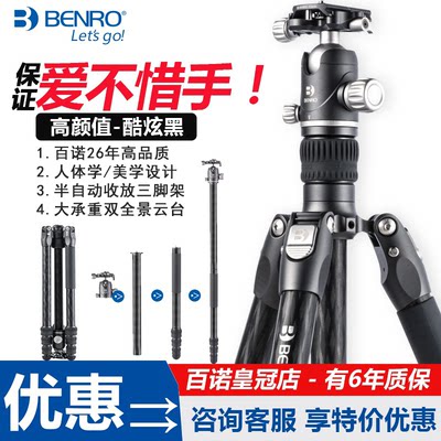 新品高颜值BENRO百诺专业三脚架