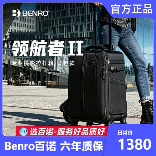 BENRO百诺新款可背四轮拉杆箱