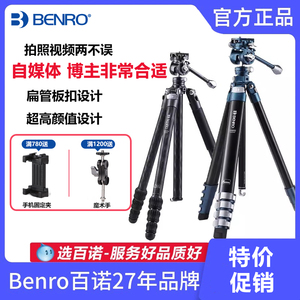 百诺BENRO青鸟碳纤维三脚架CB258CK相机佳能尼康单反微单摄影摄像