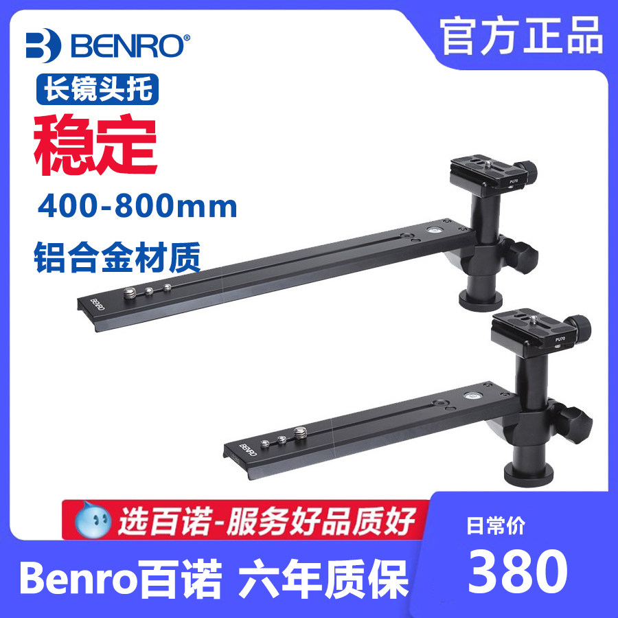 佳能镜头座百诺液压云台定焦