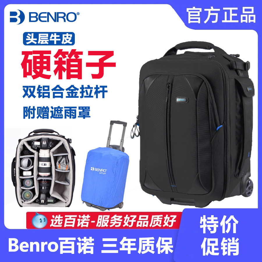 百诺领航者专业户外防震单反相机镜头器材收纳摄影拉杆箱包轮拖箱