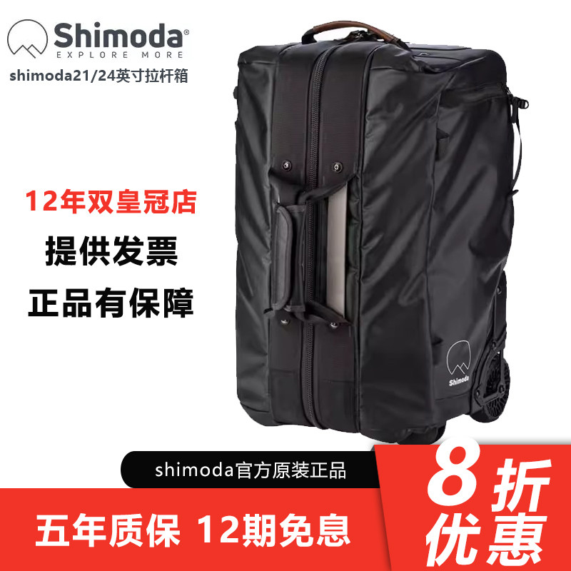 Shimoda摄影包医生包拉杆箱相机登机箱十木塔下田翼动action21/24