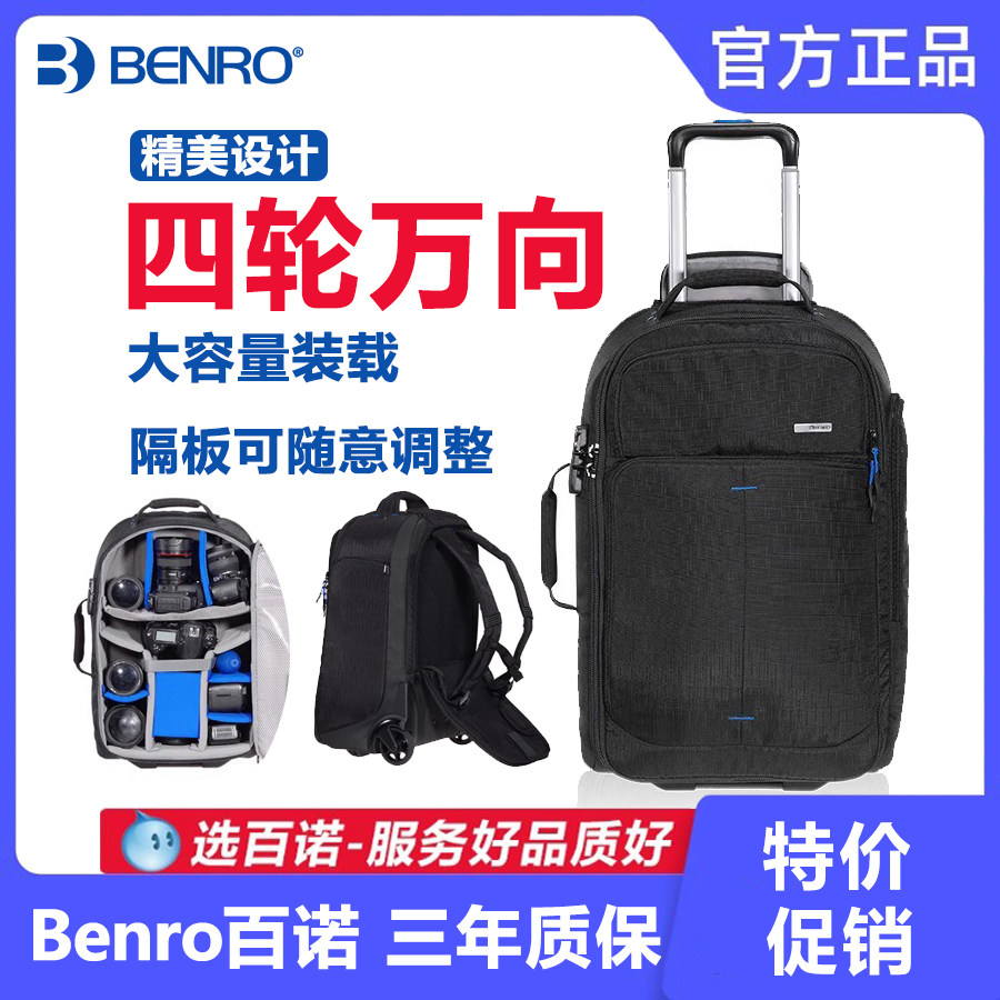 百诺随行者摄影包单反专业户外防震大容量密码锁相机拉杆箱万向轮
