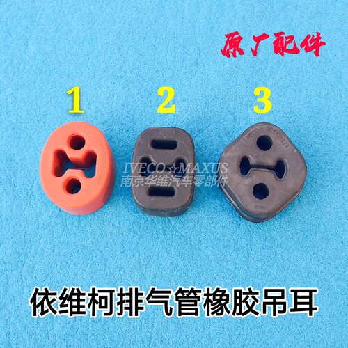 依维柯排气管吊耳得意宝迪2045