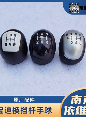 依维柯宝迪换挡球头手球变速箱