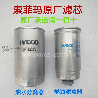 依维柯都灵宝迪国三柴油滤芯