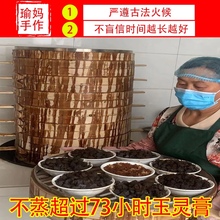 460g玉灵膏西洋参桂圆1 72小时古法蒸制量少色淡 10原方罗大伦推荐