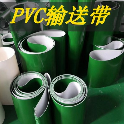 PVC绿色输送带平皮带流水线工业轻型运输带加裙边/挡板导条传动带