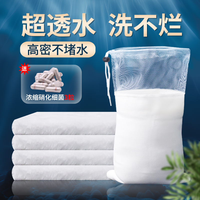 净水魔毯魔袋防溢流底滤