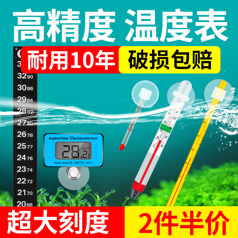 水温计【第二件1.5元】