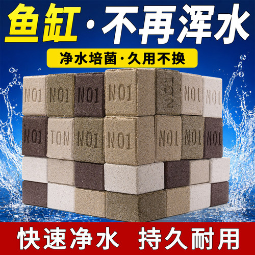 鱼缸小方砖过滤滤材专用培菌净水