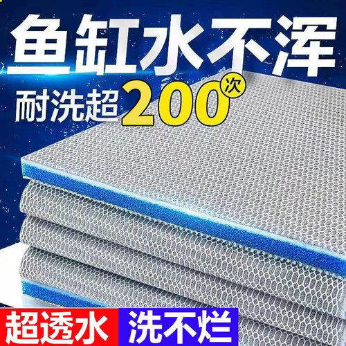 10D过滤棉【拍二发三】养鱼神器