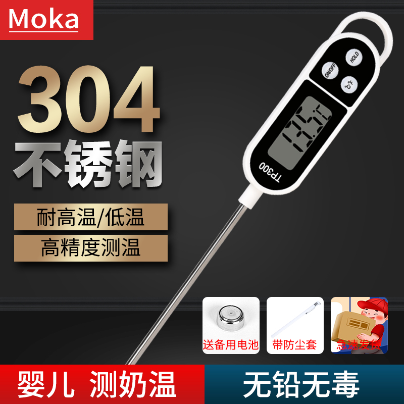 食品温度计探针式家用专业商用高精度水温计显示器烘焙厨房测温仪
