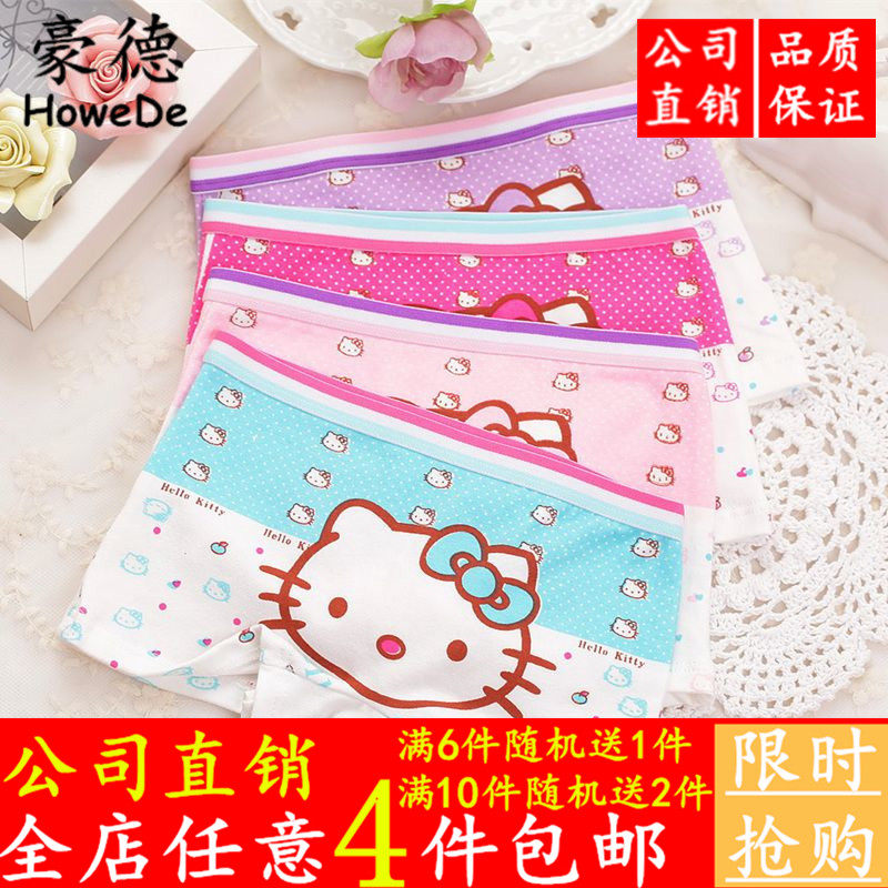 Slip jeune Enfants 2068 en coton - Ref 652678 Image 1