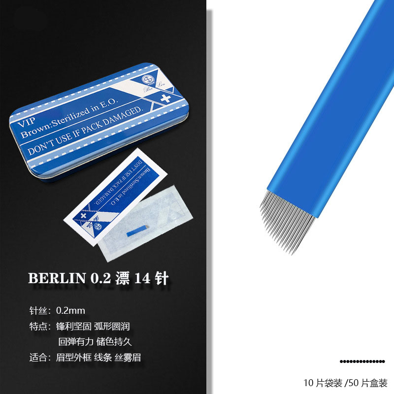 针丝锋利上色快手工纹眉线条眉针片 蓝皮纹绣根状眉14针 绣眉定框