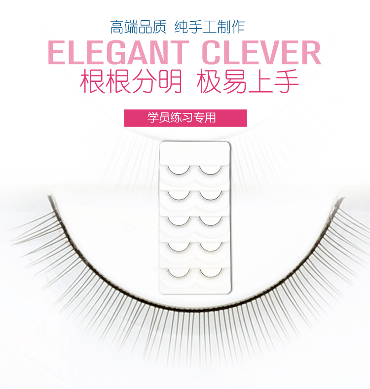 种植单根学员假睫毛