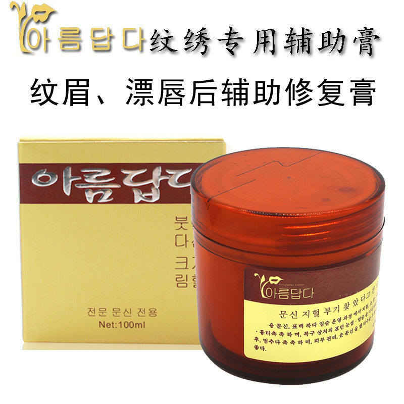 韩文半永久纹绣修复铺助膏 神奇纹眉漂唇纹眼线修复膏 上色辅助膏