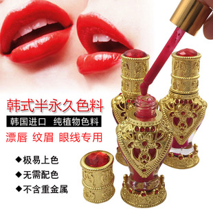 半永久纯植物纹绣色乳 纹眉漂唇眼线色料 水雾眉色料 万能粉饰液