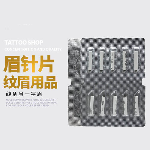 金玫瑰眉笔纹绣机器