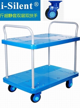 Uni-silent连和手推车双层双扶手平板车搬运车仓库送货车办公拖车