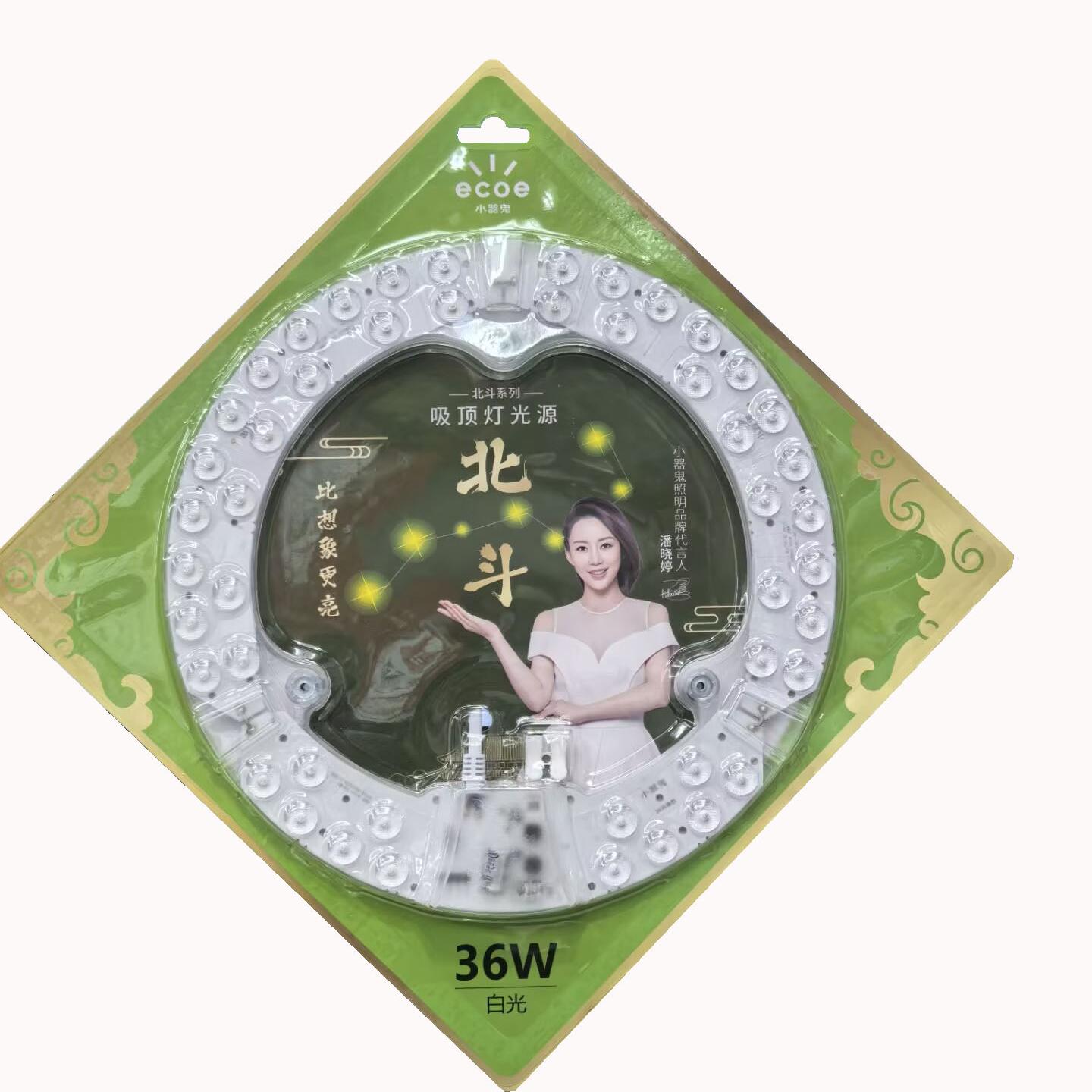 改装模组36W圆形替换芯片吸顶灯