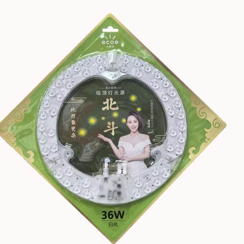 小器鬼灯盘家用改装吸顶灯模组灯板36WLED节能灯灯泡圆形替换芯片