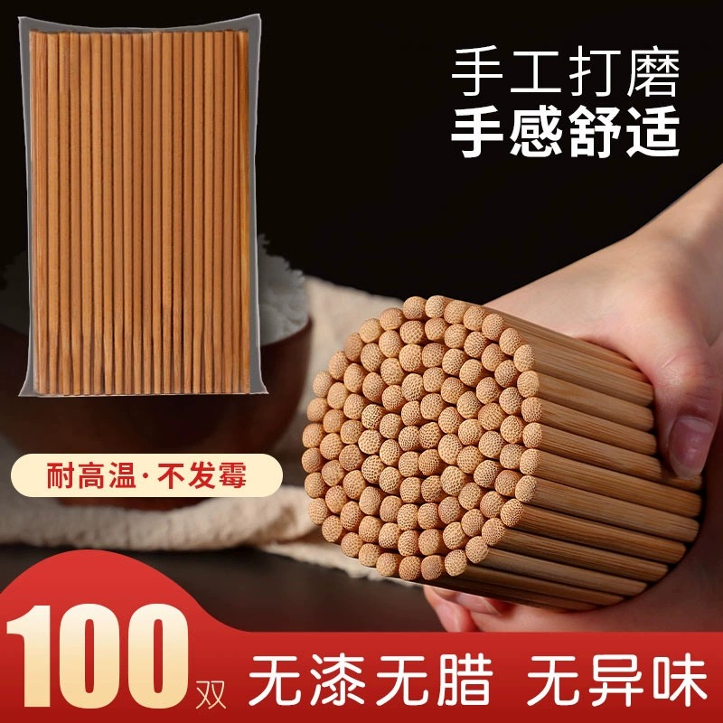 和老头竹筷子商用家用筷子