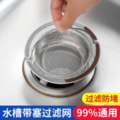 水槽过滤网洗菜盆洗碗槽不锈钢水池下水道防堵神器漏网过滤器厨房