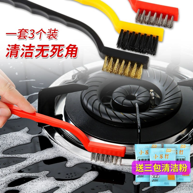 煤气灶清洁刷细缝清洁神器