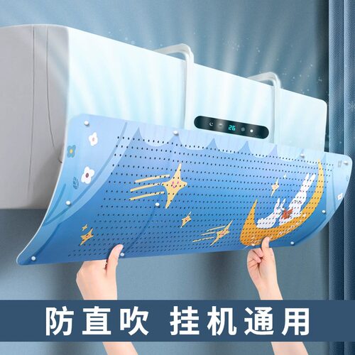 自主空调当防板多买优惠