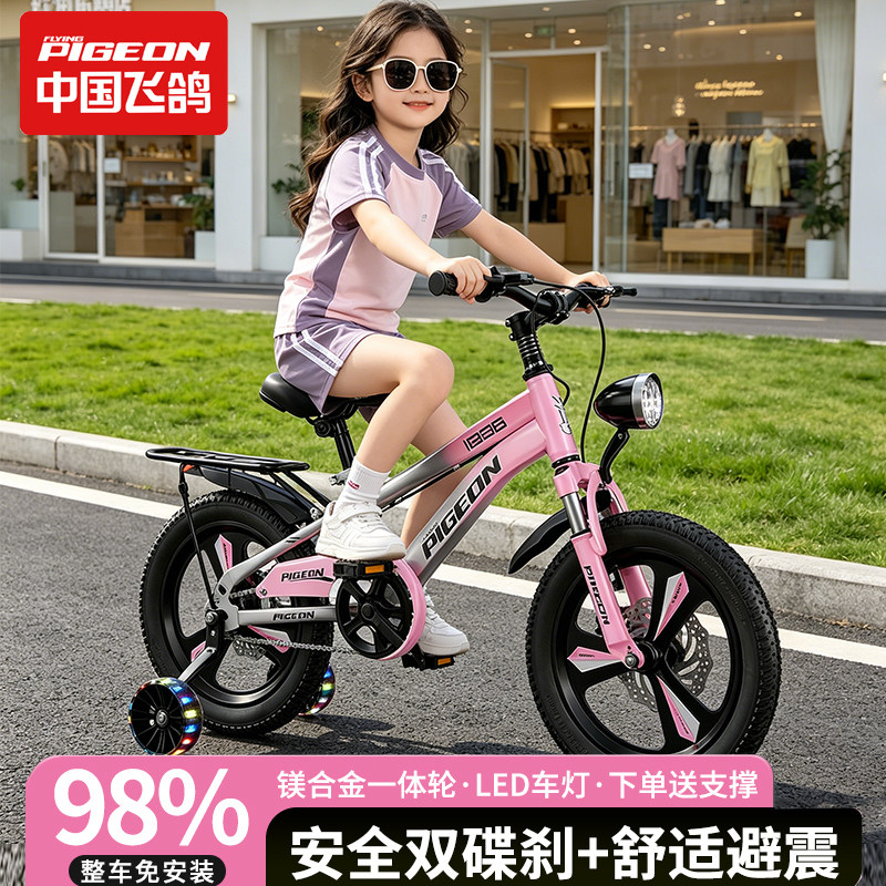 飞鸽儿童自行车3到68-12岁双碟刹带辅助轮男女孩小孩专用单车