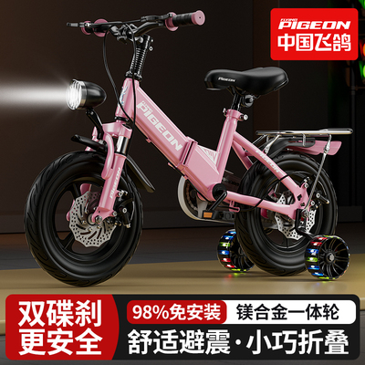 新款飞鸽儿童自行车男孩女孩3-4-6-8-10-12岁中大童学生山地单车