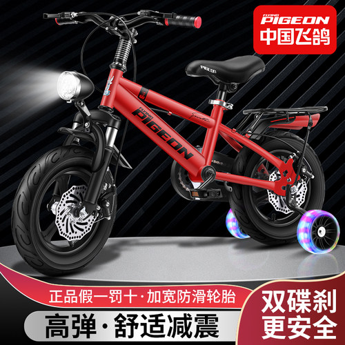 飞鸽儿童自行车单车3到6-9-10岁5男孩童车中大童女孩小孩脚踏车